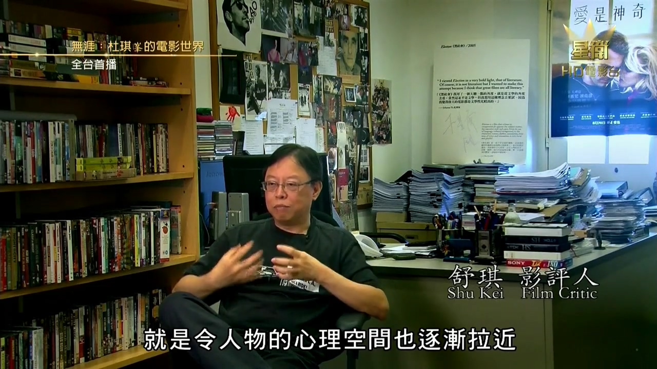 无涯：杜琪峰的电影世界剧照的剧照