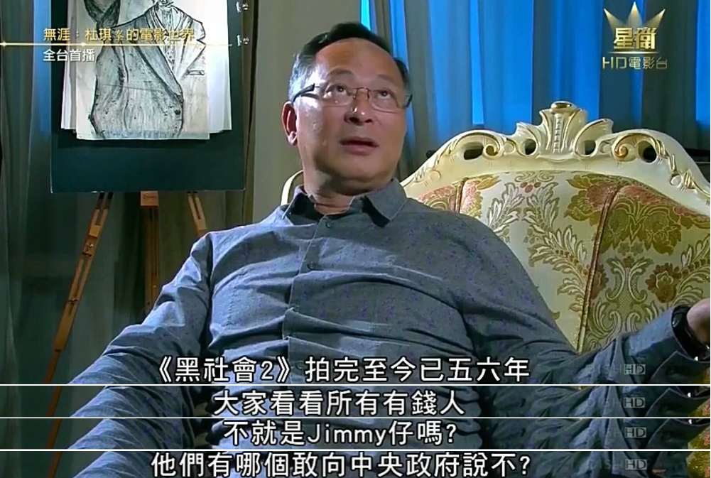 无涯：杜琪峰的电影世界剧照的剧照