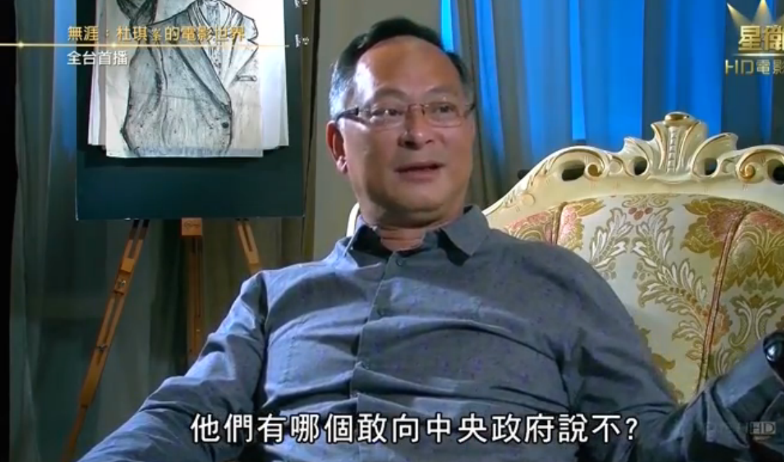 无涯：杜琪峰的电影世界剧照的剧照