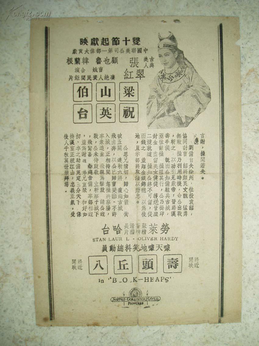 关云长忠义千秋剧照的剧照