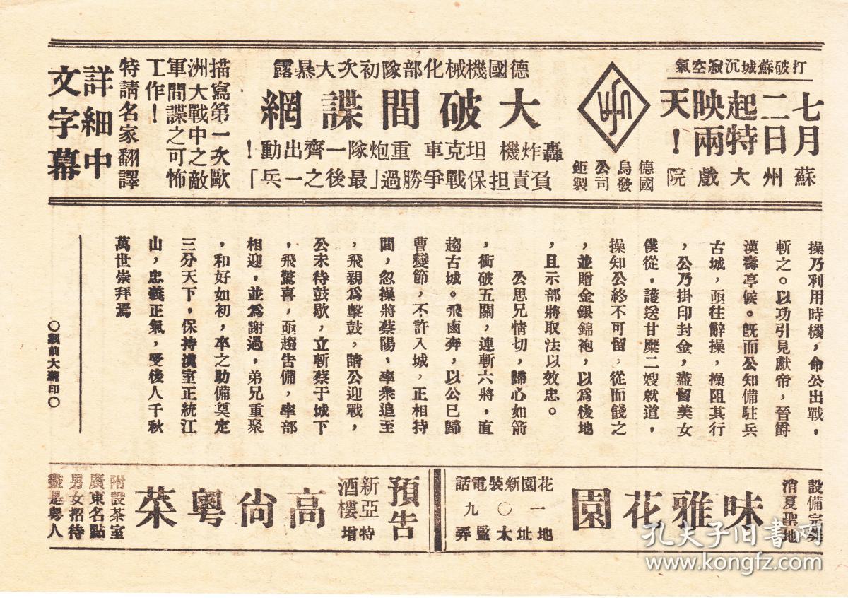 关云长忠义千秋剧照的剧照