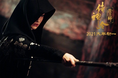 侍神令剧照的剧照