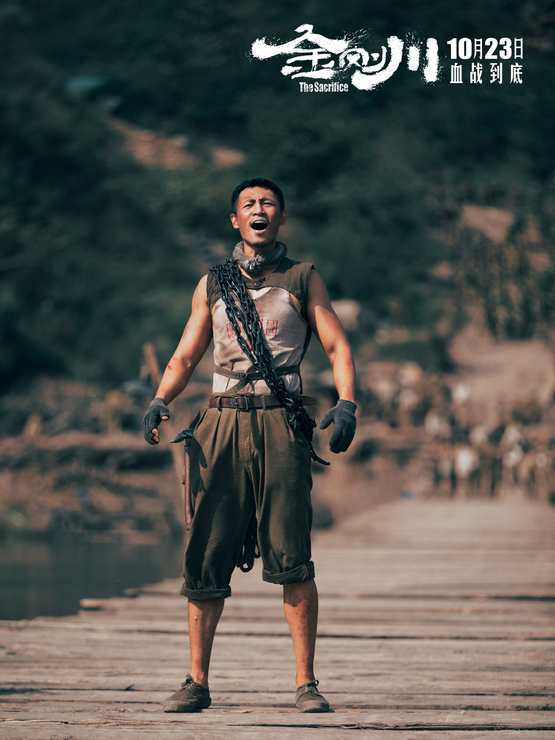 金刚川剧照的剧照