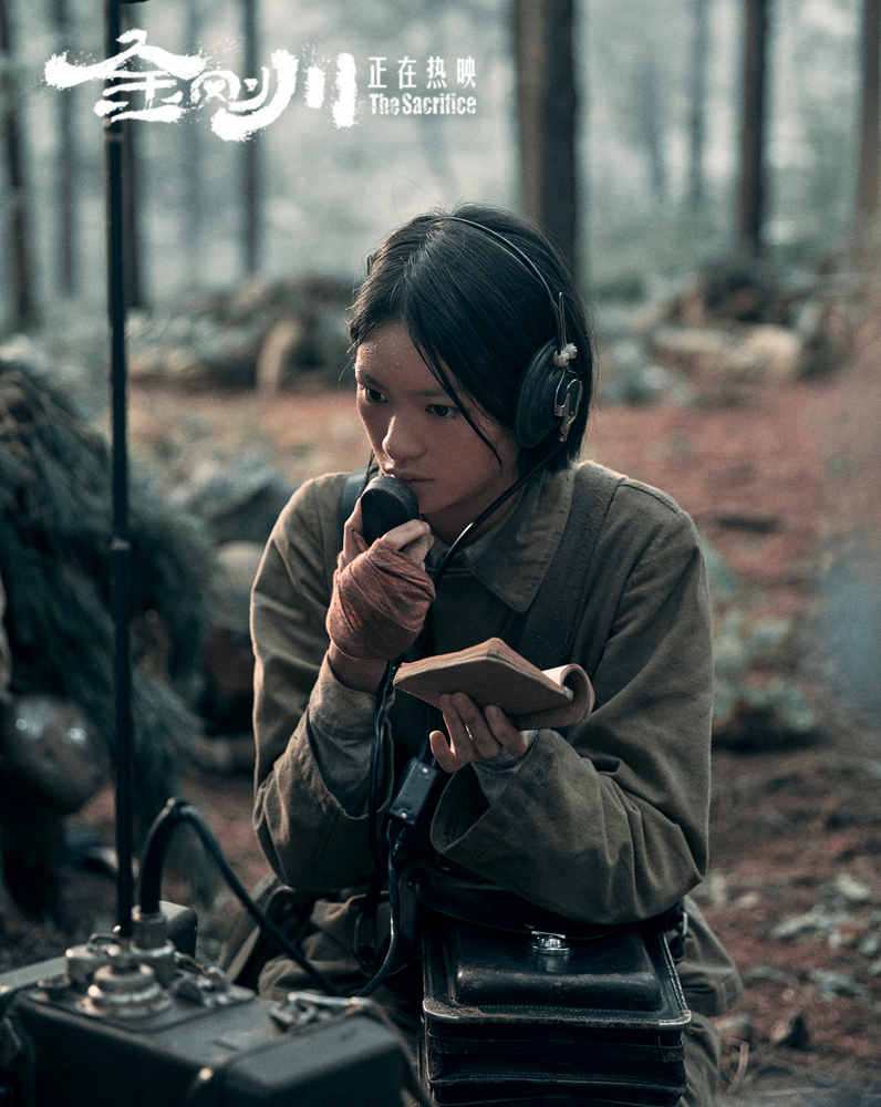 金刚川剧照的剧照