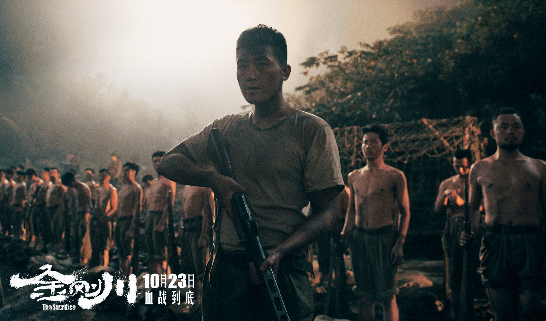 金刚川剧照的剧照