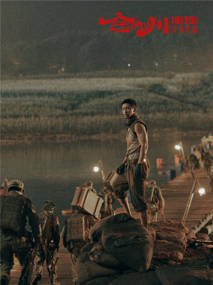 金刚川剧照的剧照