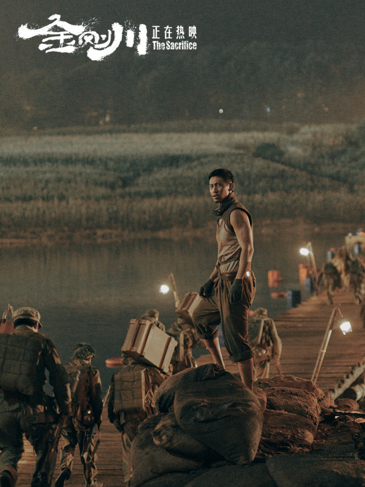 金刚川剧照的剧照