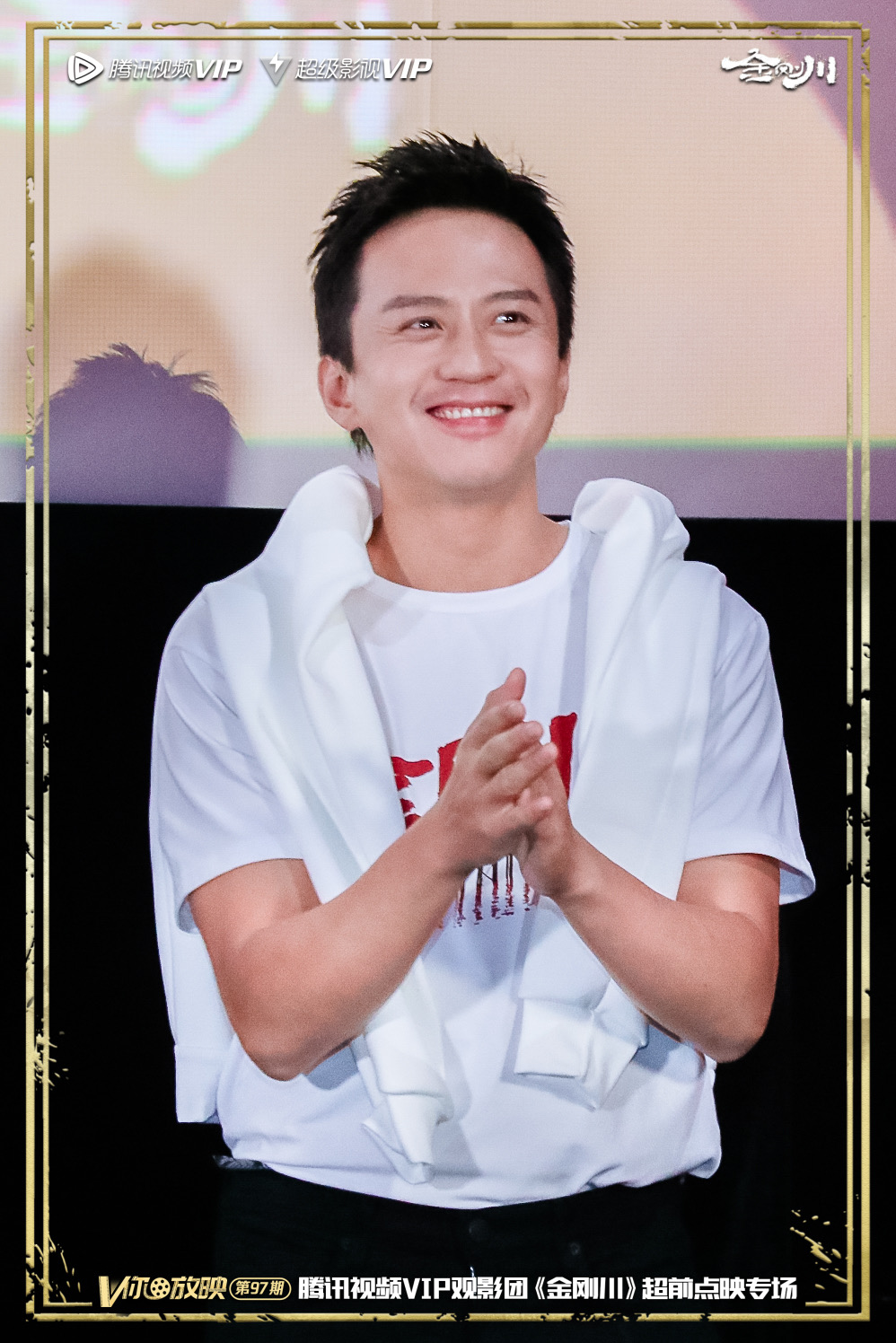 金刚川剧照的剧照