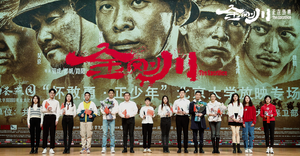 金刚川剧照的剧照