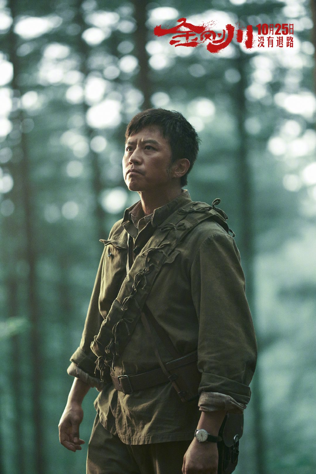 金刚川剧照的剧照