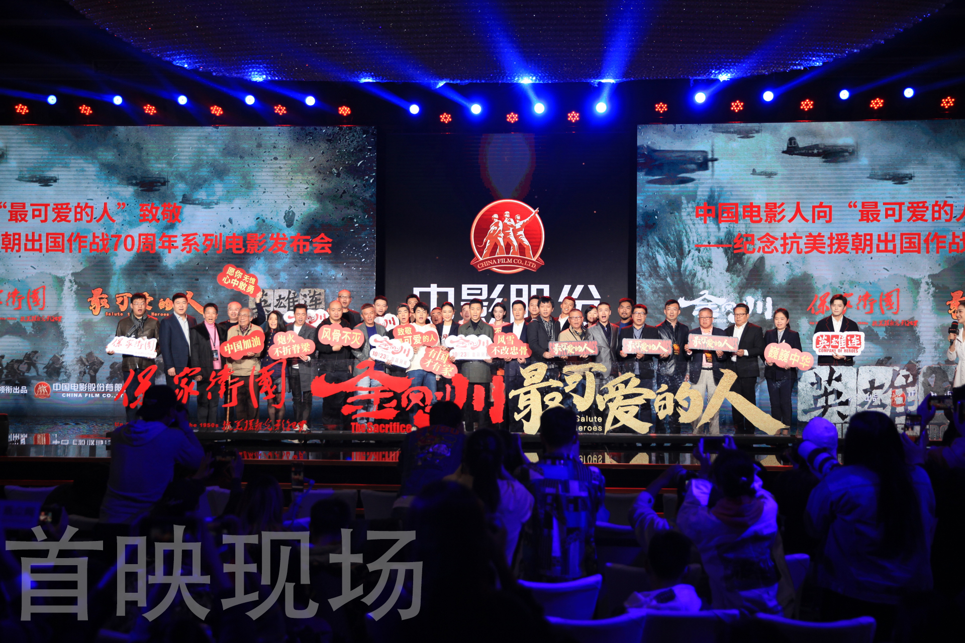 金刚川剧照的剧照