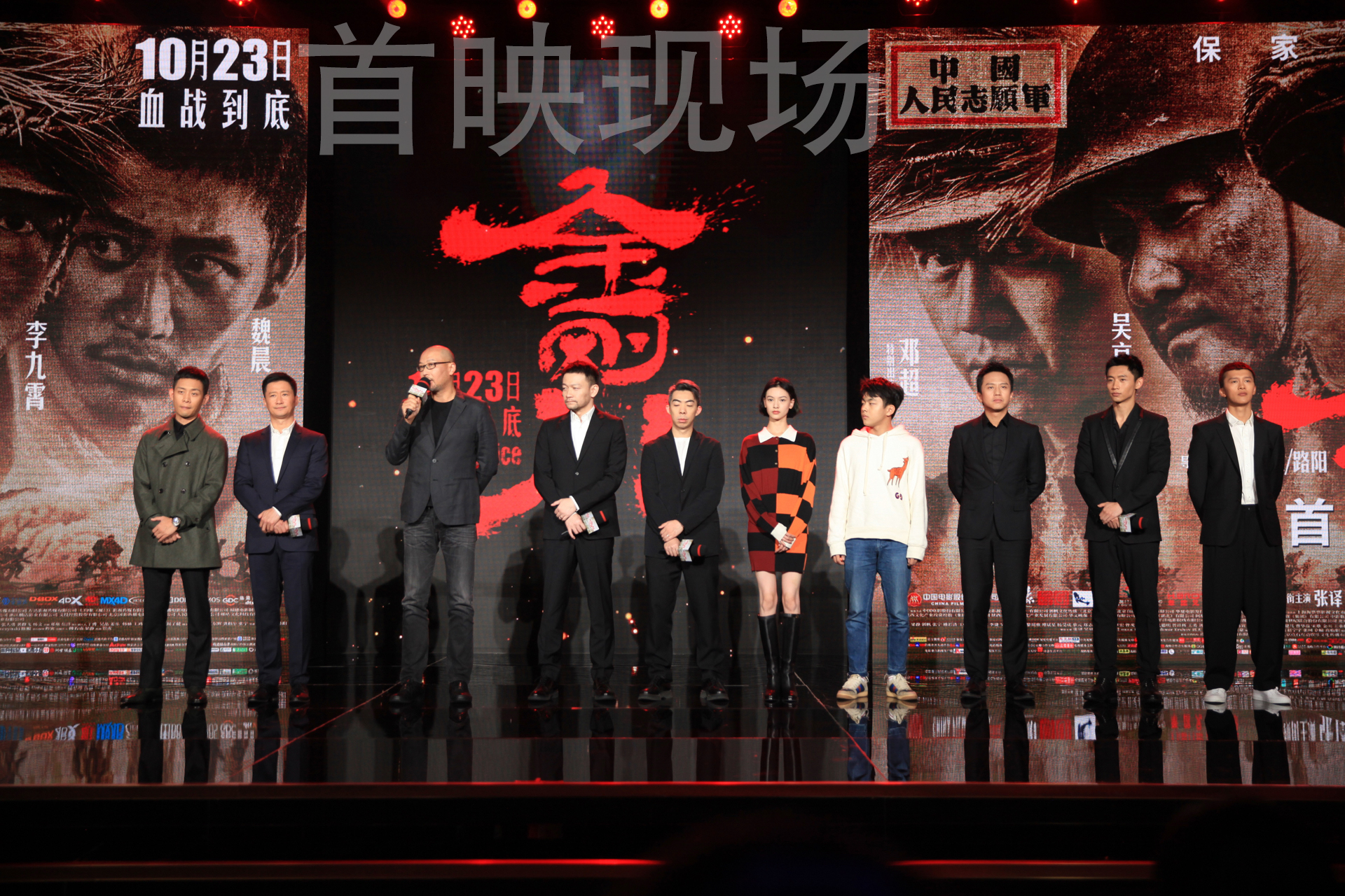 金刚川剧照的剧照