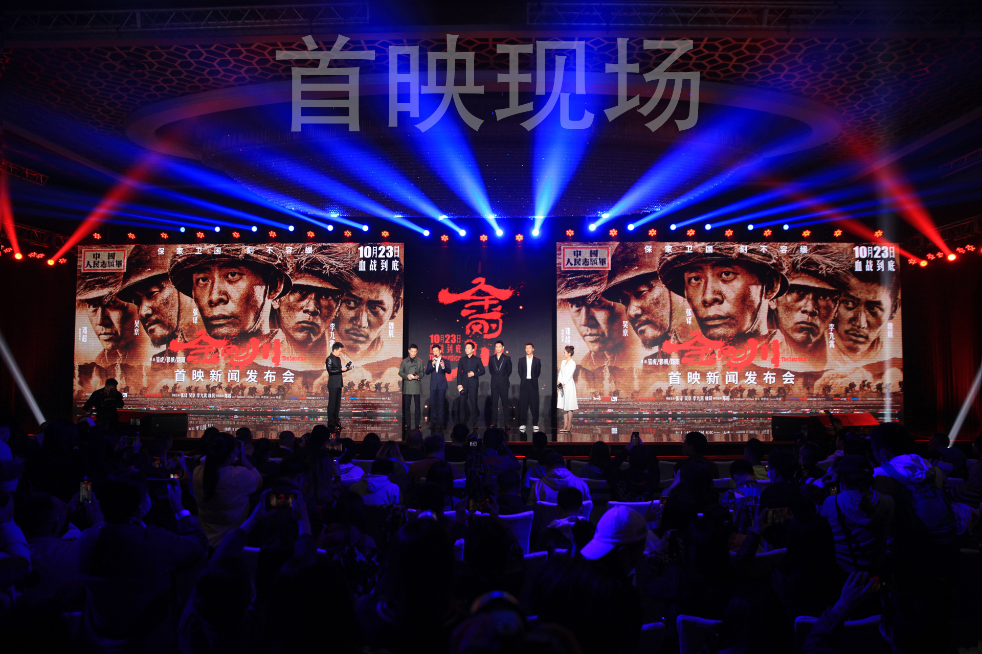 金刚川剧照的剧照