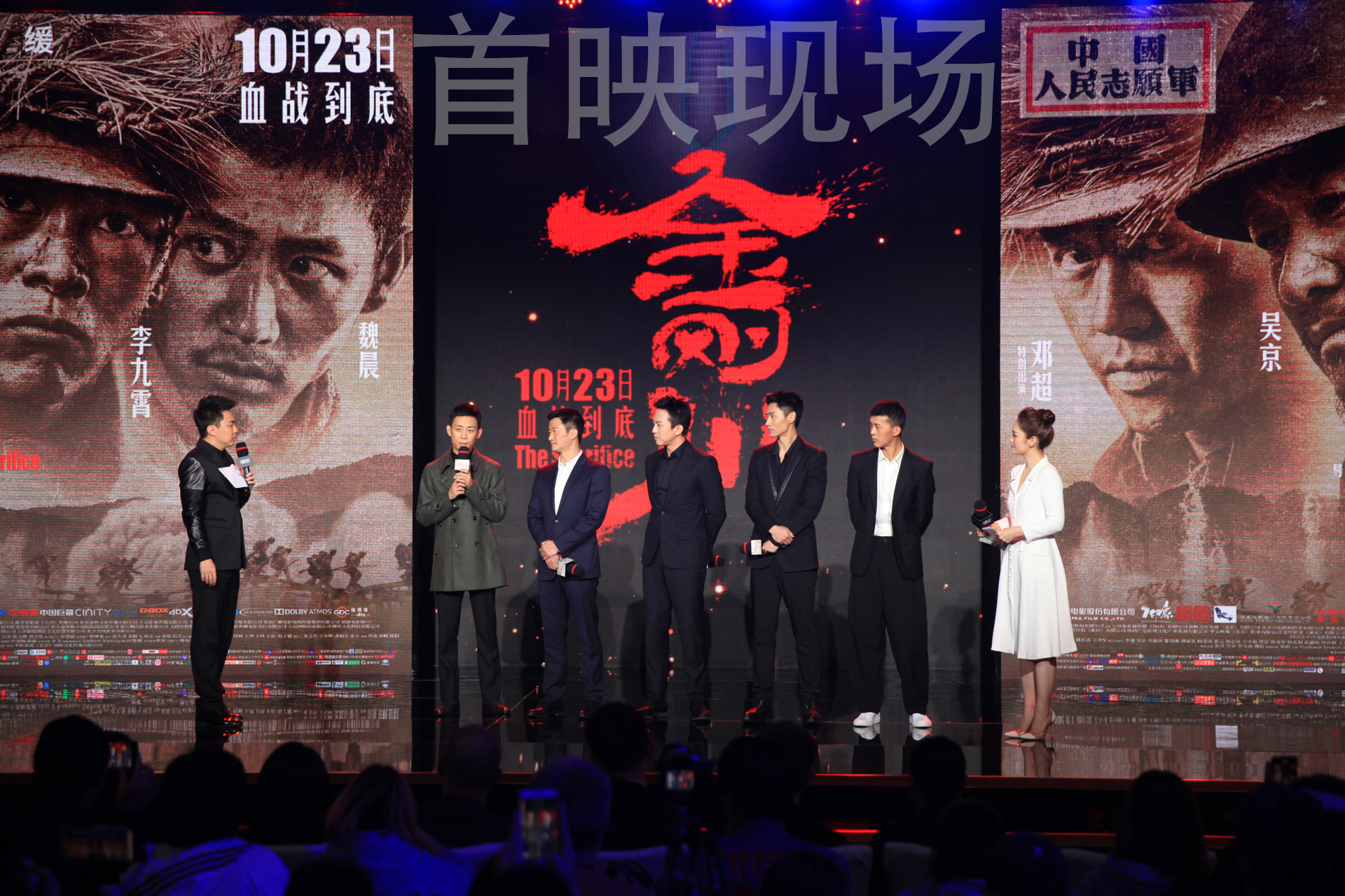 金刚川剧照的剧照