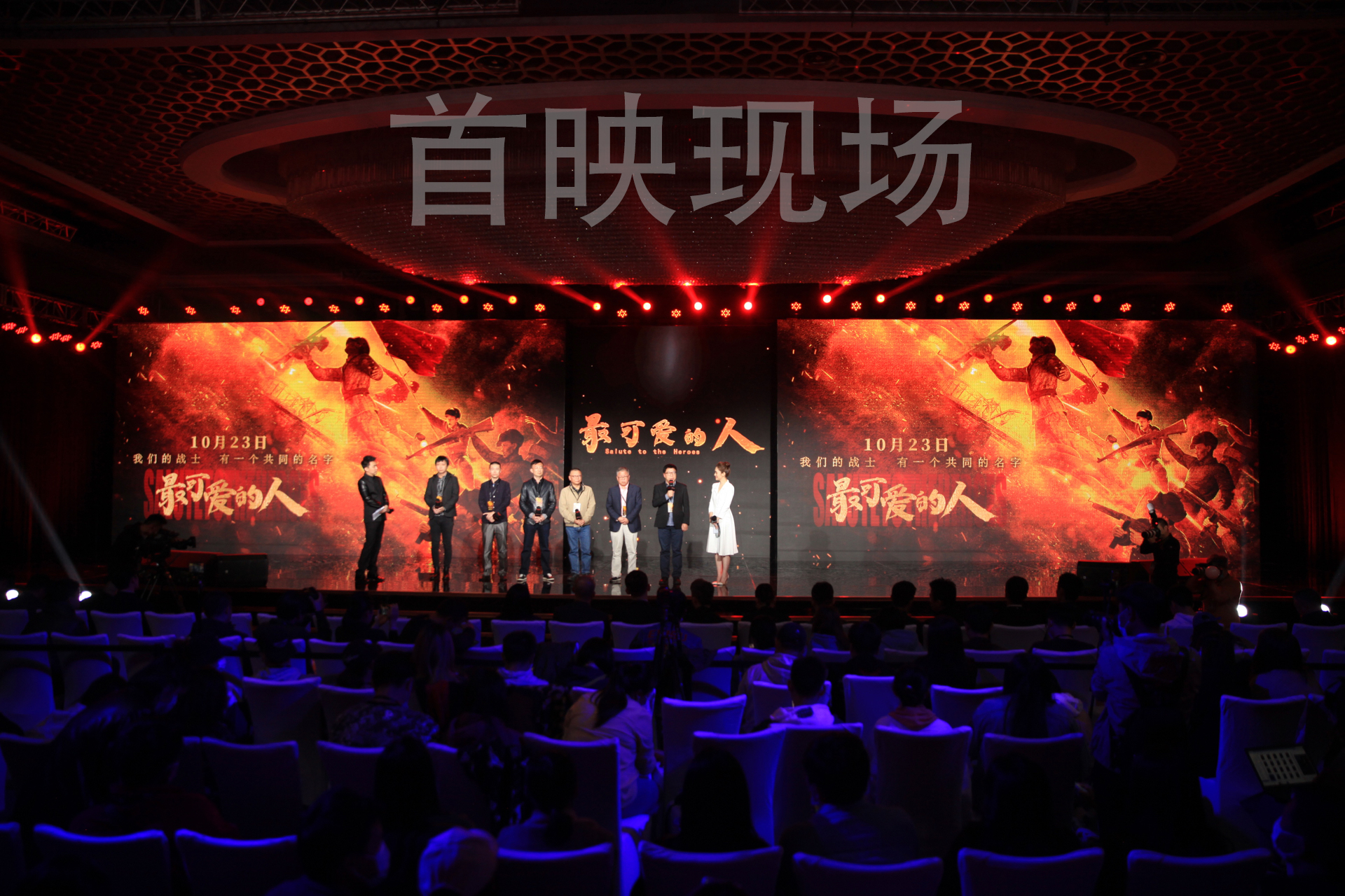 金刚川剧照的剧照