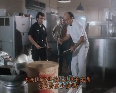 冰淇淋人剧照的剧照