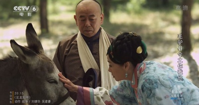 毛驴县令之你我他剧照的剧照