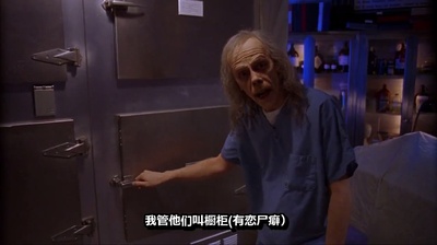 尸袋剧照的剧照