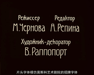 万尼亚舅舅剧照的剧照