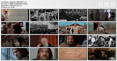 魔僧剧照的剧照