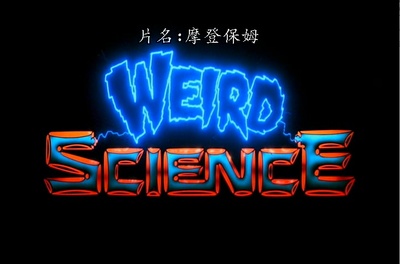 摩登保姆剧照的剧照