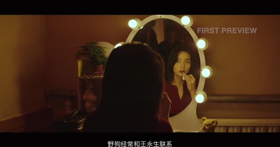 罪业搭档剧照的剧照