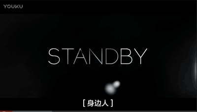 搭档剧照的剧照