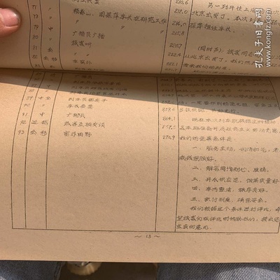 和时间赛跑剧照的剧照