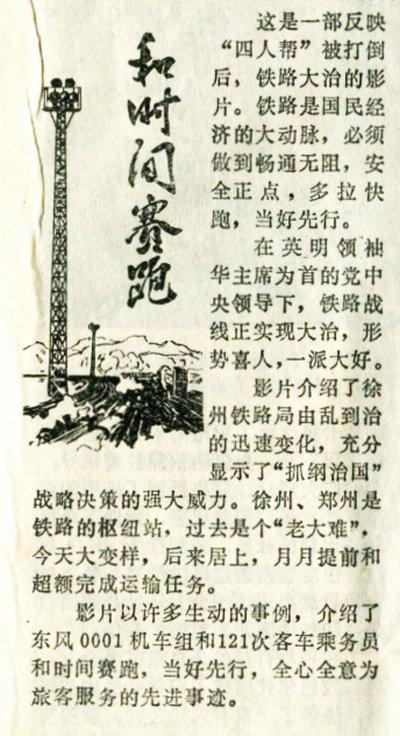 和时间赛跑剧照的剧照