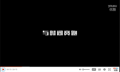 与时间赛跑剧照的剧照