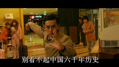 跳跃大搜查线3剧照的剧照