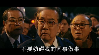 跳跃大搜查线3剧照的剧照