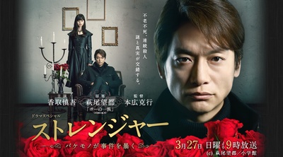 陌生人：怪物事件曝光剧照的剧照