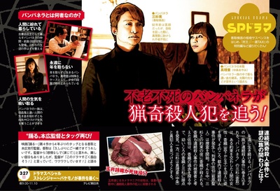 陌生人：怪物事件曝光剧照的剧照