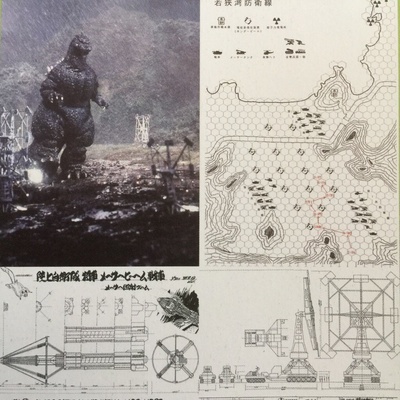 哥斯拉VS碧奥兰蒂剧照的剧照