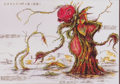 哥斯拉VS碧奥兰蒂剧照的剧照