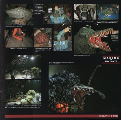 哥斯拉VS碧奥兰蒂剧照的剧照