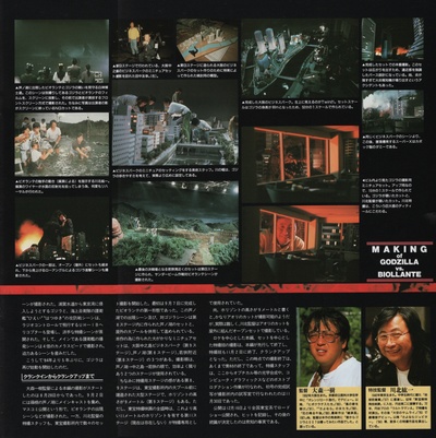 哥斯拉VS碧奥兰蒂剧照的剧照