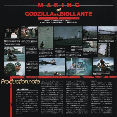 哥斯拉VS碧奥兰蒂剧照的剧照