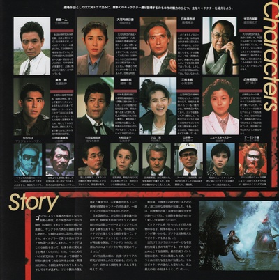 哥斯拉VS碧奥兰蒂剧照的剧照