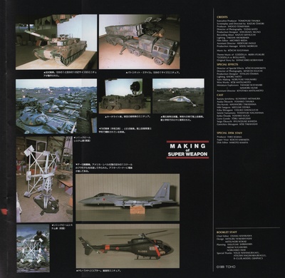 哥斯拉VS碧奥兰蒂剧照的剧照