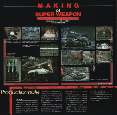 哥斯拉VS碧奥兰蒂剧照的剧照