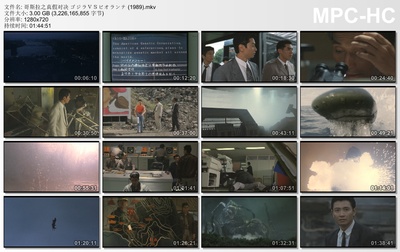 哥斯拉VS碧奥兰蒂剧照的剧照