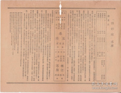 四姊妹剧照的剧照