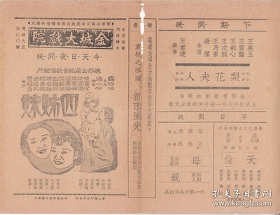 四姊妹剧照的剧照