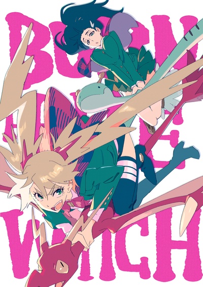 龙与魔女剧照的剧照