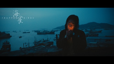 海雀剧照的剧照