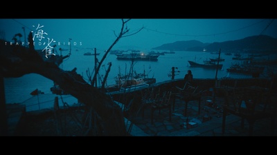 海雀剧照的剧照