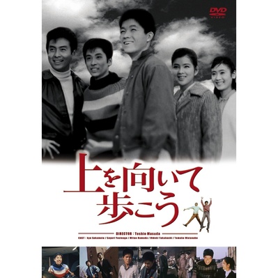 人往高处走剧照的剧照