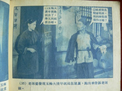 人往高处走剧照的剧照